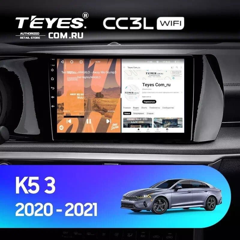 Штатная магнитола Teyes CC3L WiFi 2/32 Kia K5 (2020-2021)
