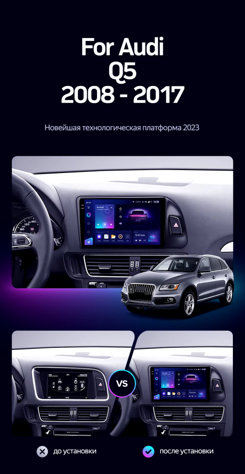 Штатная магнитола Teyes CC3 2K 360 6/128 Audi Q5 8R (2008-2017) Тип-B