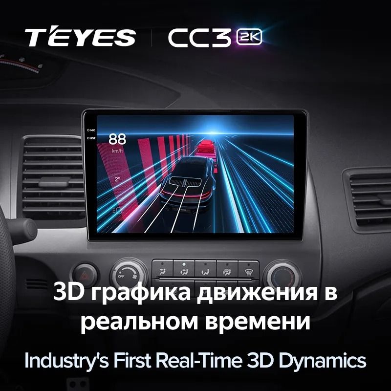 Штатная магнитола Teyes CC3 2K 4/64 Honda Civic 8 FK FN FD (2005-2012)