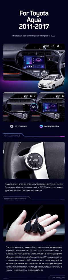 Штатная магнитола Teyes CC3 2K 4/64 Toyota Aqua (2011-2017) Правый руль