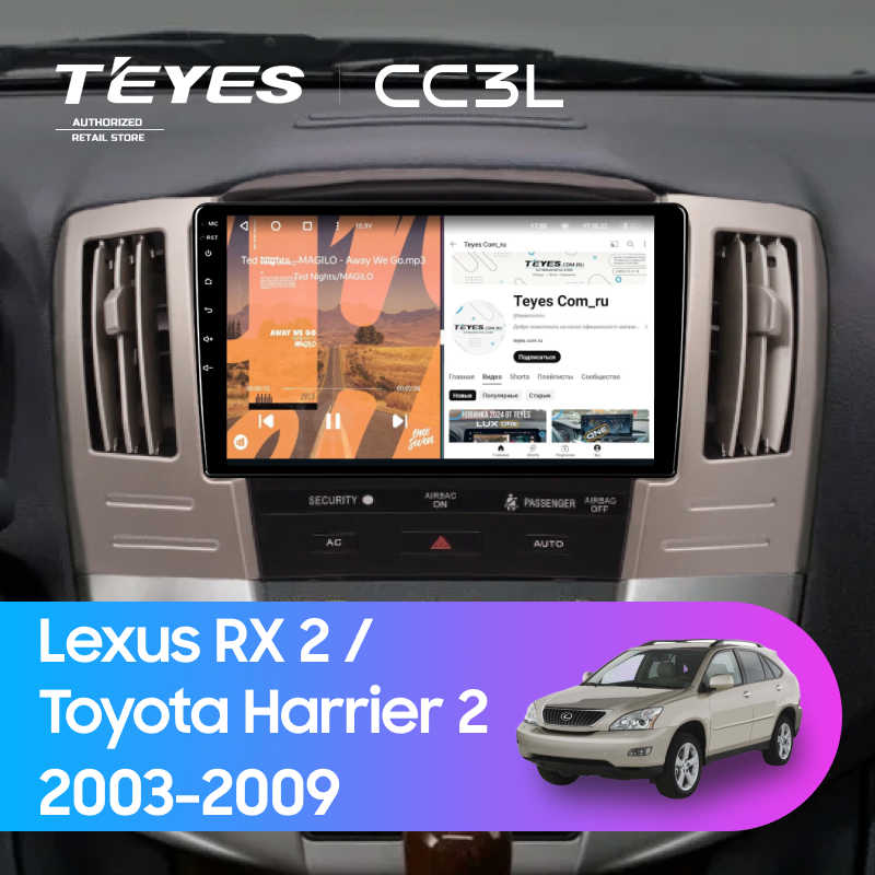 Штатная магнитола Teyes CC3L 4/32 Toyota Harrier 2 (2003-2009) F2