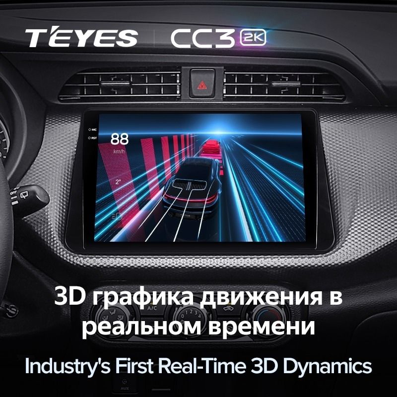 Штатная магнитола Teyes CC3 2K 360 6/128 Nissan Kicks P15 (2017-2021)