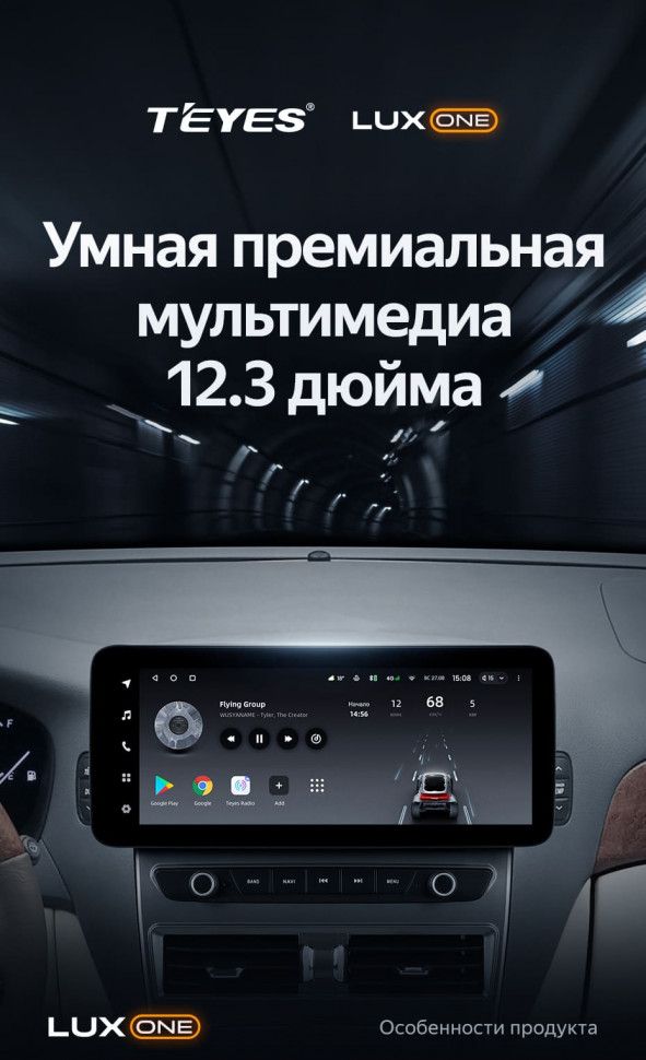 Штатная магнитола Teyes LUX ONE 6/128 Lexus LS430 XF30 (2000-2006)