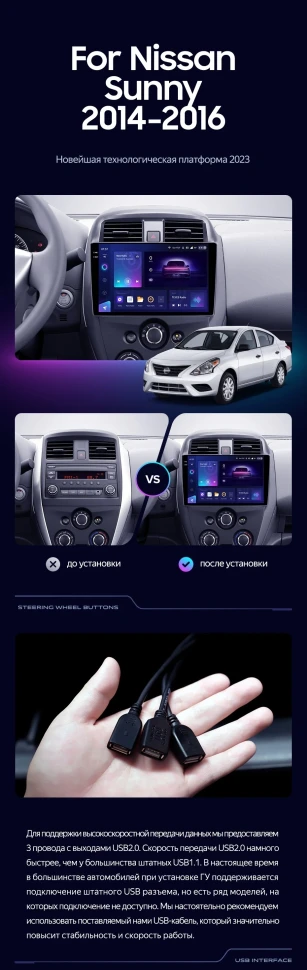 Штатная магнитола Teyes CC3 2K 360 6/128 Nissan Sunny (2014-2016)