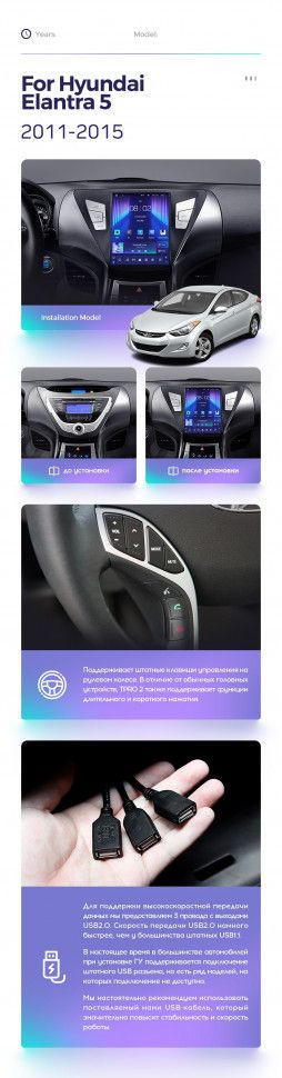 Штатная магнитола Tesla style Teyes TPRO 2 4/64 Hyundai Elantra 5 JK GD MD UD (2011-2015) F1