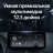 Штатная магнитола Teyes LUX ONE 6/128 Toyota Vios Yaris L (2016-2019)
