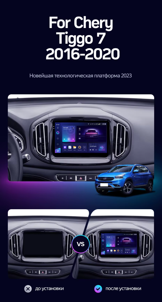 Штатная магнитола Teyes CC3 2K 4/64 Chery Tiggo 7 (2016-2020) F1