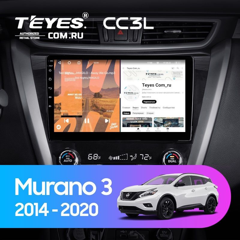 Штатная магнитола Teyes CC3L 4/64 Nissan Murano 3 Z52 (2014-2020)