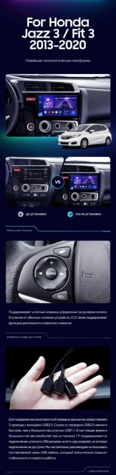 Штатная магнитола Teyes CC3 2K 4/32 Honda Fit 3 GP GK (2013-2020) Тип-A