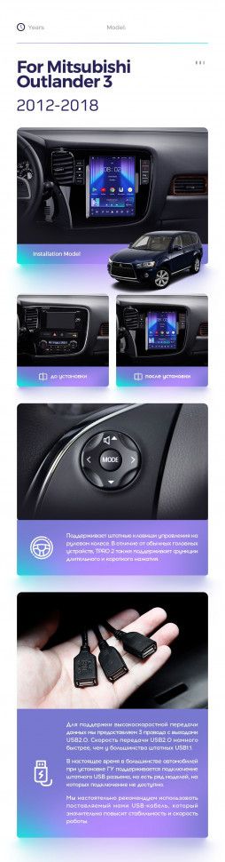 Штатная магнитола Tesla style Teyes TPRO 2 4/64 Mitsubishi Outlander 3 GF0W GG0W (2012-2018)