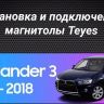 Штатная магнитола Tesla style Teyes TPRO 2 4/64 Mitsubishi Outlander 3 GF0W GG0W (2012-2018)