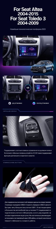 Штатная магнитола Teyes CC3 4/32 Seat Altea (2004-2015)