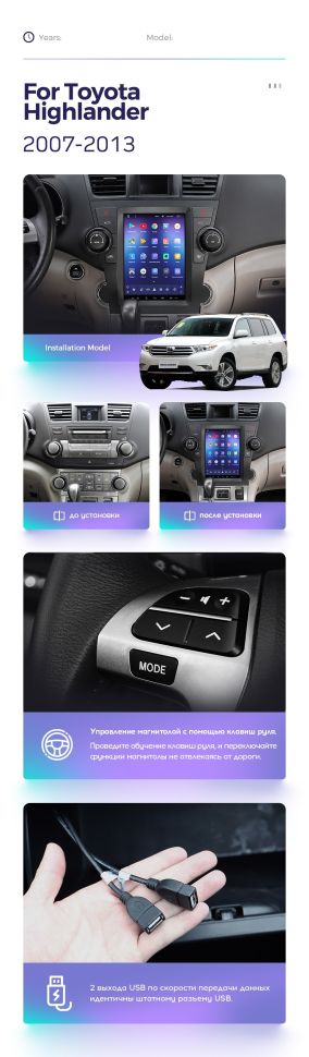 Штатная магнитола Tesla style Teyes TPRO 2 4/64 Toyota Highlander 2 XU40 (2007-2013)