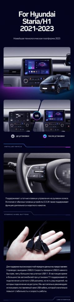 Штатная магнитола Teyes CC3 4/32 Hyundai Staria H1 (2021-2023)