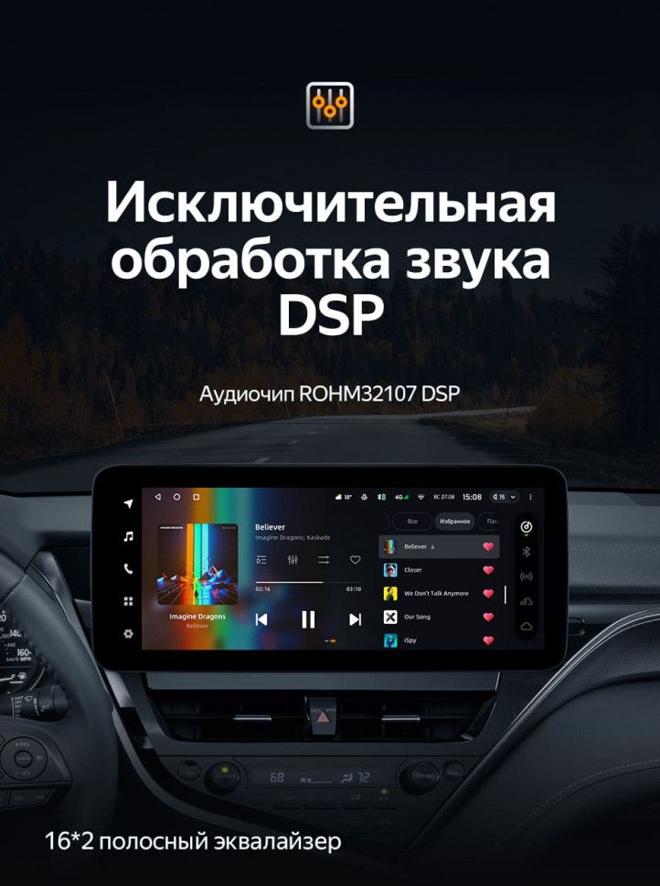 Штатная магнитола Teyes LUX ONE 6/128 Toyota Camry 8 XV70 (2020-2023)