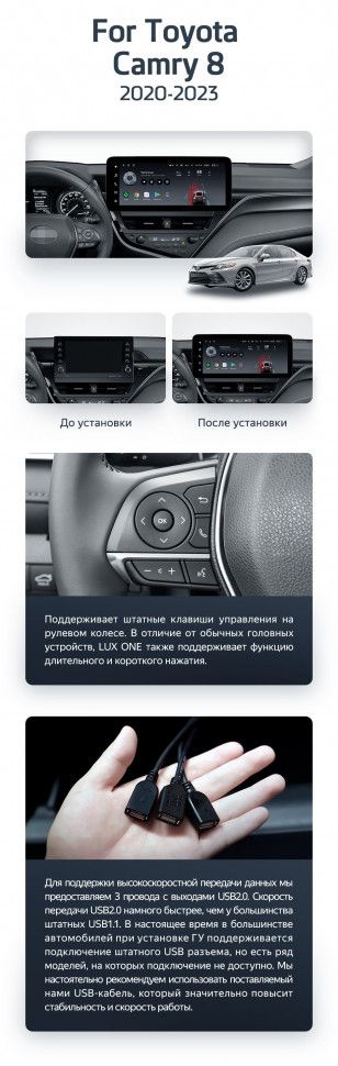 Штатная магнитола Teyes LUX ONE 6/128 Toyota Camry 8 XV70 (2020-2023)