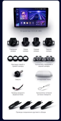 Штатная магнитола Teyes CC3 2K 360 6/128 Toyota Progres (1998-2007)