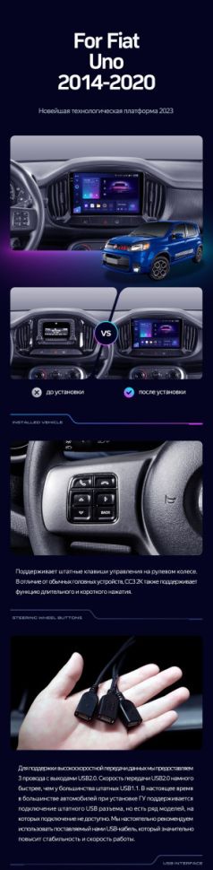 Штатная магнитола Teyes CC3 2K 4/32 Fiat Uno (2014-2020)