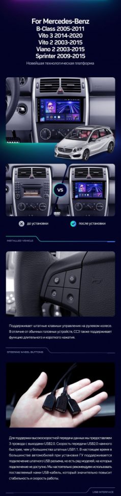 Штатная магнитола Teyes CC3 2K 4/64 Mercedes-Benz Sprinter W906 (2006+)