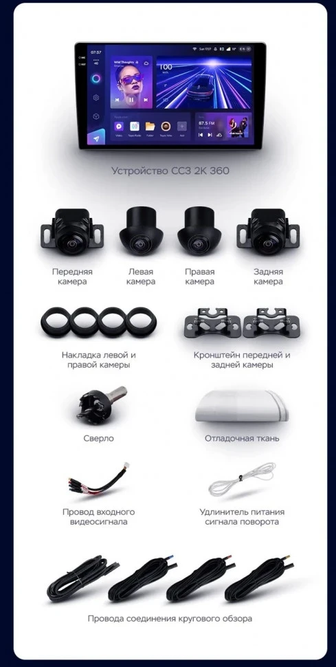 Штатная магнитола Teyes CC3 2K 360 6/128 Toyota bB 2 QNC20 (2005-2016)