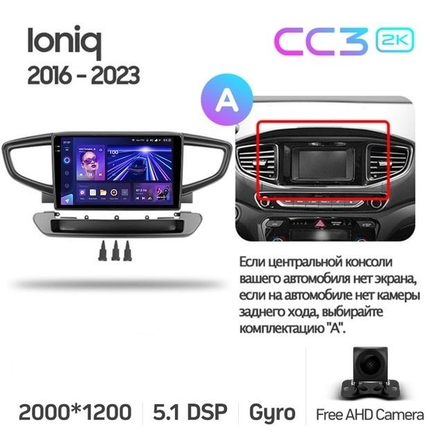 Штатная магнитола Teyes CC3 2K 6/128 Hyundai Ioniq AE (2016-2023) Тип-A