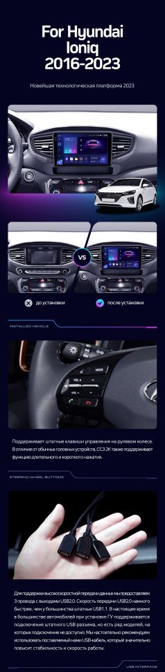 Штатная магнитола Teyes CC3 2K 6/128 Hyundai Ioniq AE (2016-2023) Тип-A