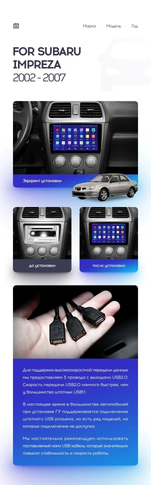 Переходная рамка Subaru Impreza GD GG (2002-2007) (9")