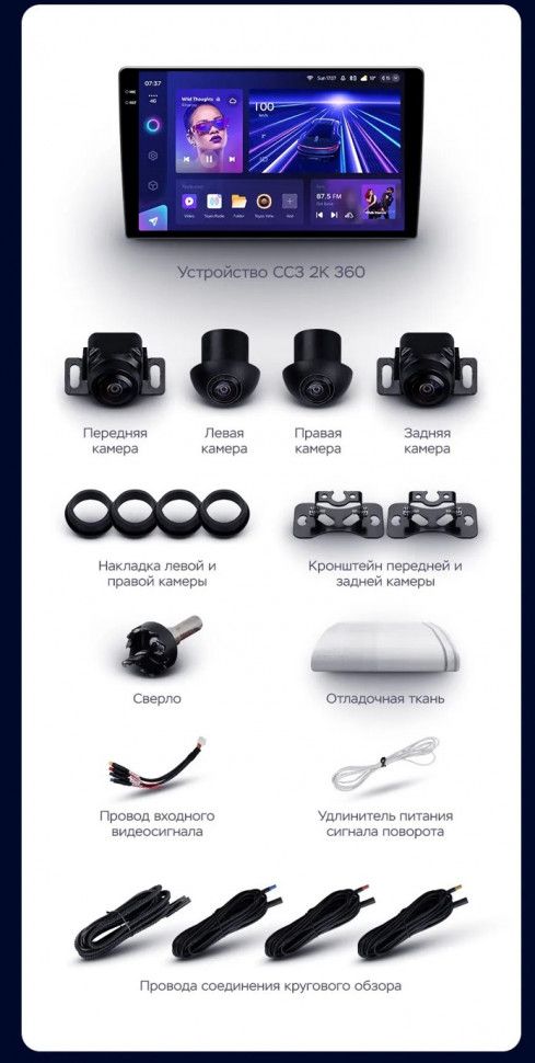 Штатная магнитола Teyes CC3 2K 360 6/128 Lada Largus 2021+ F1 (13")