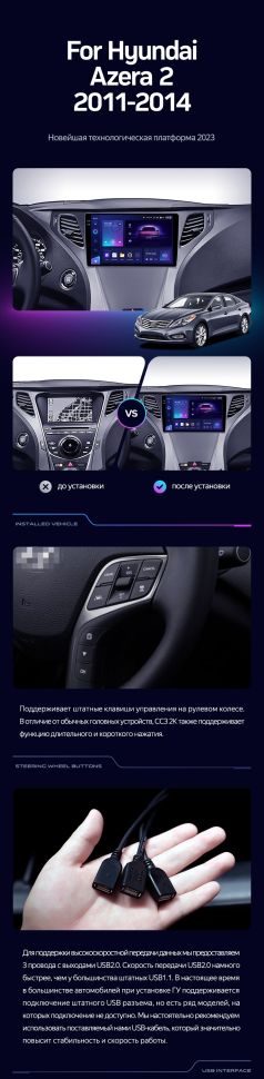 Штатная магнитола Teyes CC3 2K 6/128 Hyundai Azera 2 (2011-2014)