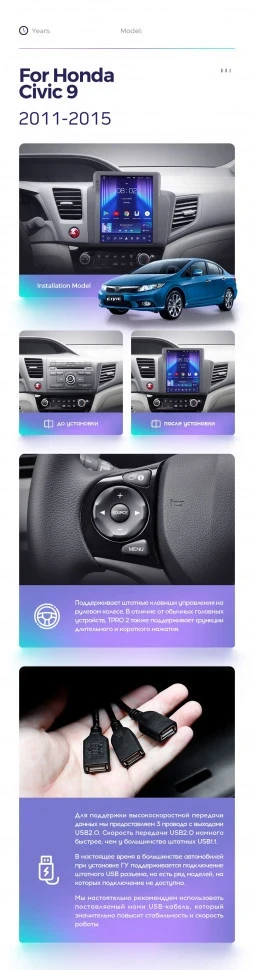 Штатная магнитола Tesla style Teyes TPRO 2 4/64 Honda Civic 9 FB FK FD (2011-2015)