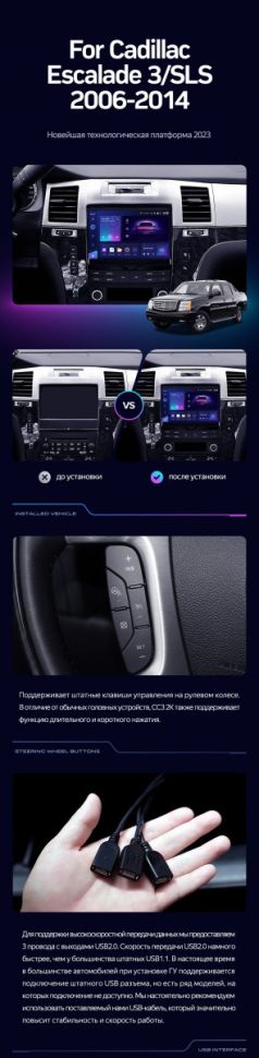 Штатная магнитола Teyes CC3 4/32 Cadillac Escalade 3 (GMT900) (2006-2014)
