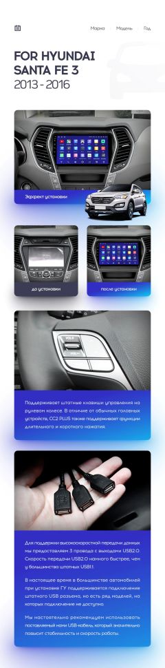 Переходная рамка Hyundai Santa Fe 3 (2013-2016) Тип-B (9")