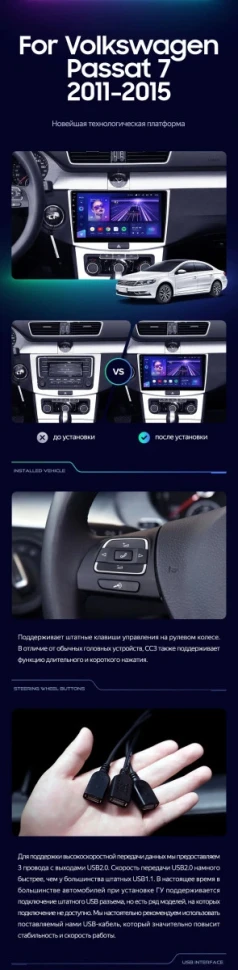 Штатная магнитола Teyes CC3 4/32 Volkswagen Passat B6 (2005-2010)