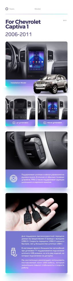 Штатная магнитола Tesla style Teyes TPRO 2 4/32 Chevrolet Captiva (2006-2011) Тип-A