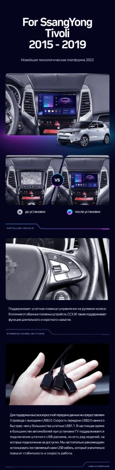 Штатная магнитола Teyes CC3 2K 4/64 SsangYong Tivoli (2015-2019)
