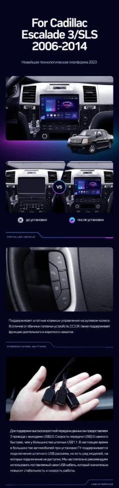 Штатная магнитола Teyes CC3 4/32 Cadillac SLS (2007-2012)