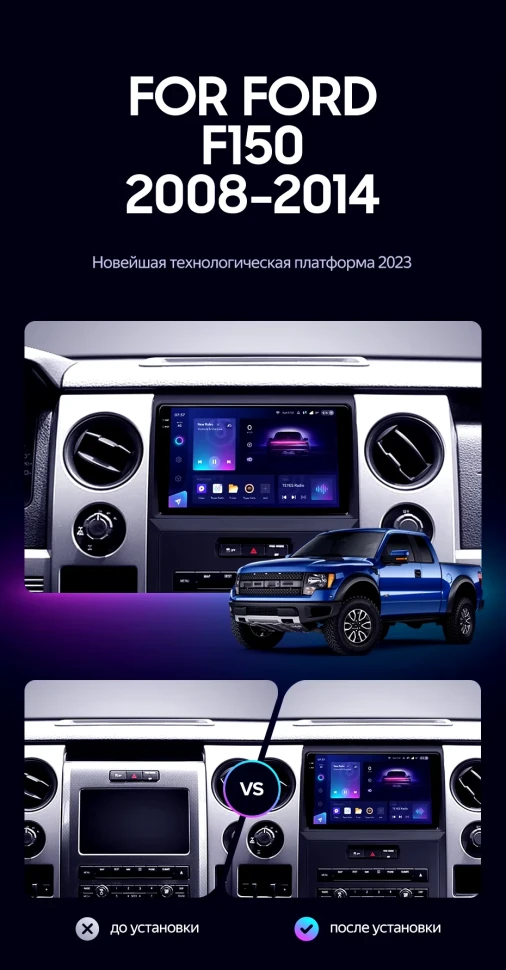 Штатная магнитола Teyes CC3 2K 4/32 Ford F150 P415 Raptor (2008-2014) F2