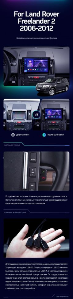 Штатная магнитола Teyes CC3 2K 4/32 Land Rover Freelander 2 (2006-2012)