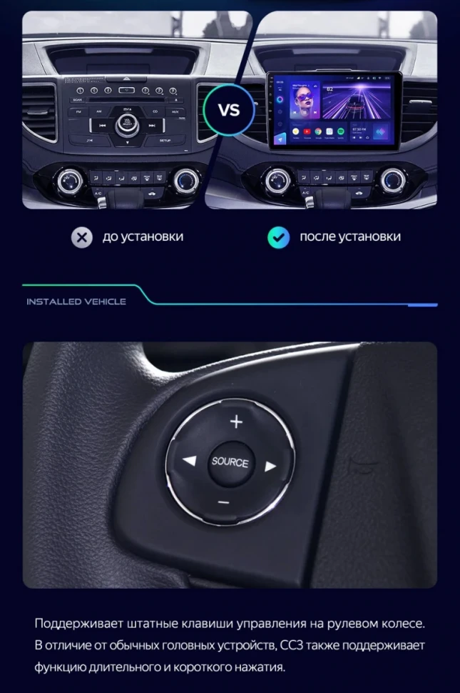 Штатная магнитола Teyes CC3 2K 4/64 Honda CR-V 4 RM RE (2011-2018) Тип-A