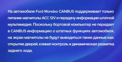 Штатная магнитола Teyes CC3 2K 6/128 Ford Mondeo 4 (2011-2014)
