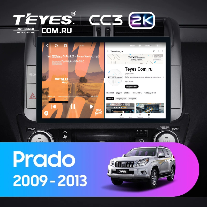 Штатная магнитола Teyes CC3 2K 4/64 Toyota Land Cruiser Prado 150 (2009-2013) F1 Тип-C (11")