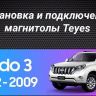Штатная магнитола Teyes CC3 2K 4/64 Toyota Land Cruiser Prado 150 (2009-2013) F1 Тип-C (11")