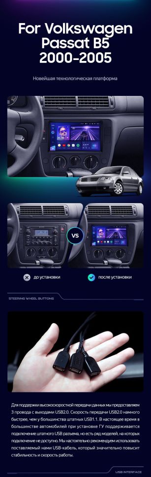 Штатная магнитола Teyes CC3 4/32 Volkswagen Passat B5 (2000-2005)