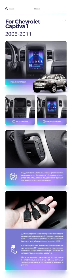 Штатная магнитола Tesla style Teyes TPRO 2 3/32 Chevrolet Captiva (2006-2011) Тип-B