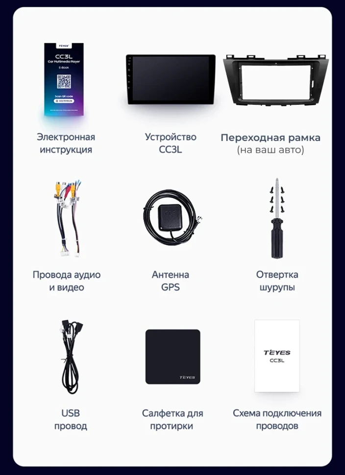 Штатная магнитола Teyes CC3L WiFi 2/32 Daihatsu Mira eS (2013-2017)