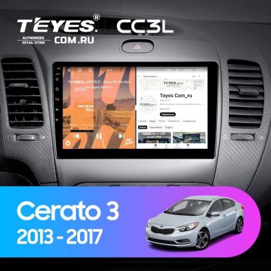 Штатная магнитола Teyes CC3L 4/64 Kia Cerato 3 YD (2013-2017) F1 Тип-AB
