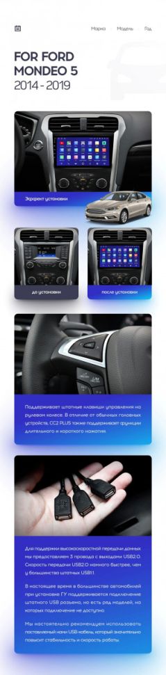 Штатная магнитола Teyes CC3 2K 6/128 Ford Mondeo 5 (2014-2019)