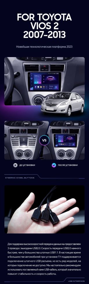 Штатная магнитола Teyes CC3 2K 6/128 Toyota Vios 2 (2007-2013)