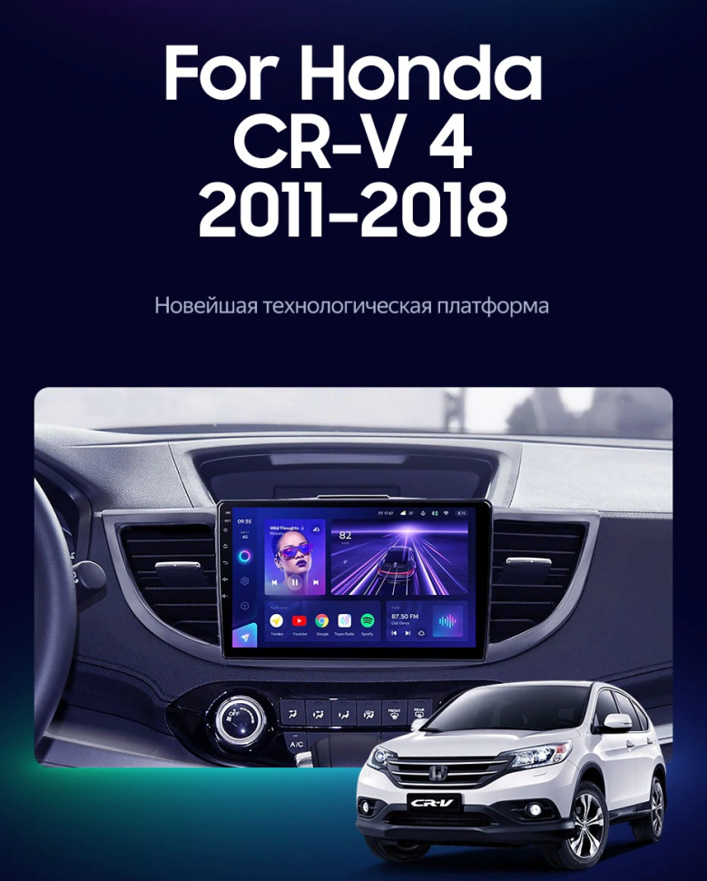 Штатная магнитола Teyes CC3 2K 4/64 Honda CR-V 4 RM RE (2011-2018) Тип-C