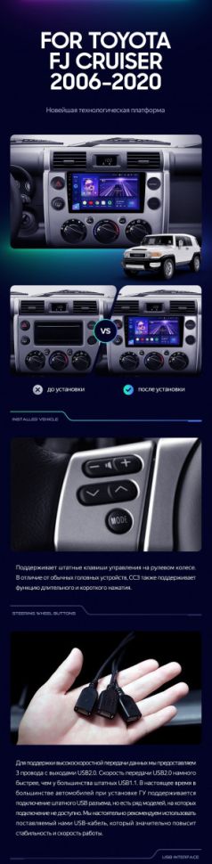 Штатная магнитола Teyes CC3 2K 4/64 Toyota FJ Cruiser J15 (2006-2020)